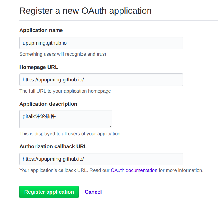 创建OAuth Application